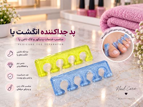 لاانگشتی ژله ای