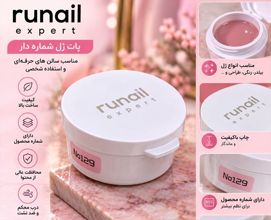 بیلدرژل رونیل 50 گرم هلویی
