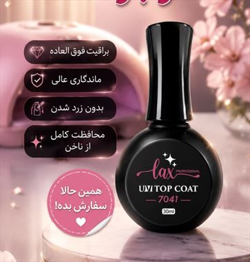 تاپ 30 میل لاکس