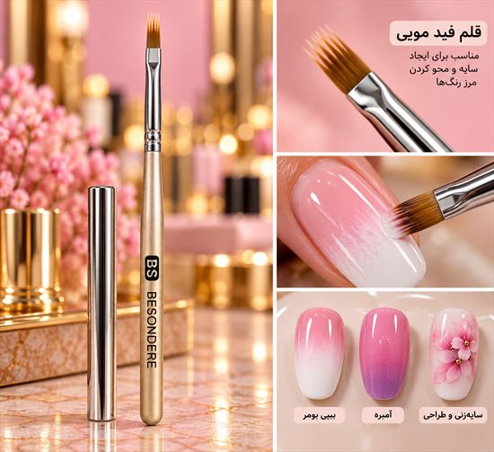 قلم فید مویی بس آندره