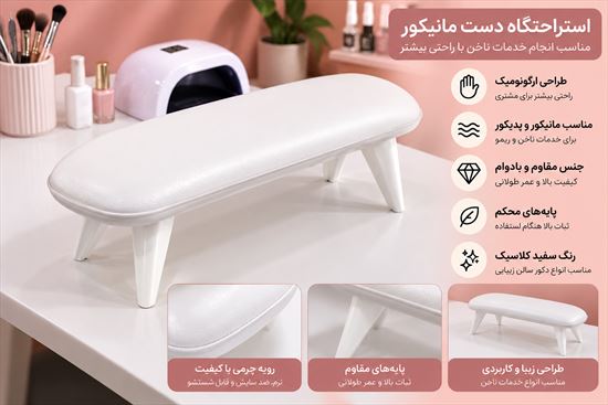 زیر دستی روسی کاواک رنگ سفید