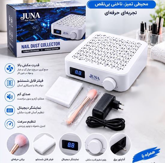 فن فیلتر دار مینی جوما