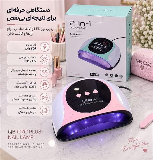 ال ای دی بی کیو سی7 پلاس