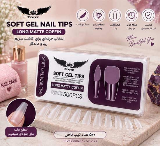 ژلتیپس گلدونی تونز