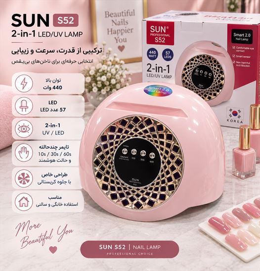 ال ای دی سان S5Z 